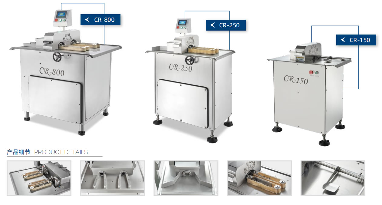CR-250 香腸扎線機